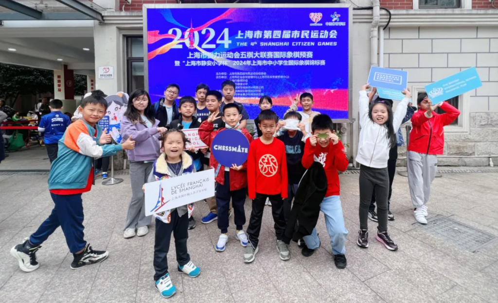 比昨天的自己更优秀！记2024上海中小学生国际象棋锦标赛