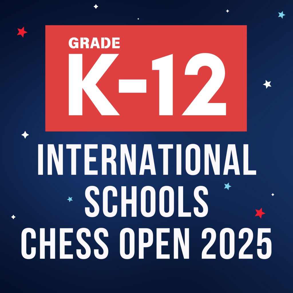 2025年K-12国际学校校际国际象棋公开赛