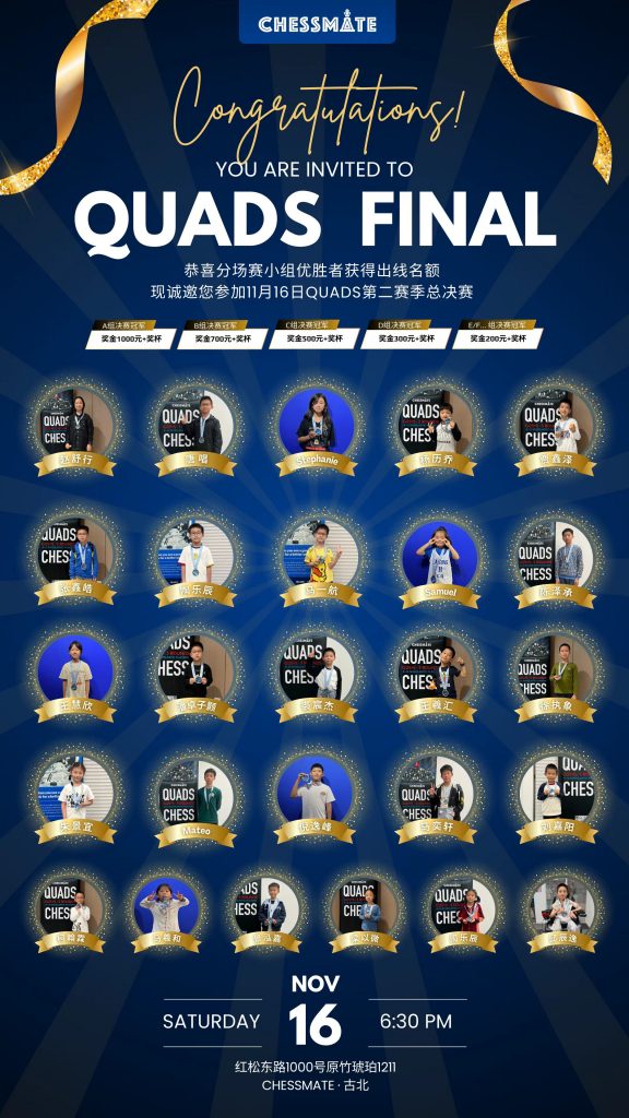决赛现场｜Quads四人制小组循环赛-第二赛季总决赛