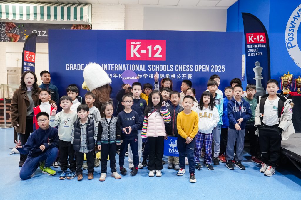成绩公示｜2025年K-12国际学校国际象棋公开赛圆满收官