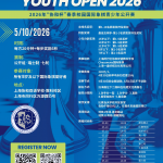 不负春光，棋聚协和 | 2026“协和杯”春季校园国际象棋青少年公开赛邀你落子